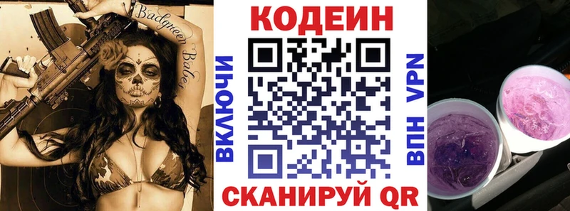 купить наркоту  Усть-Кут  Кодеиновый сироп Lean Purple Drank 