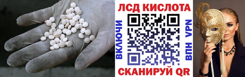 ЛСД экстази кислота это как зайти Усть-Кут