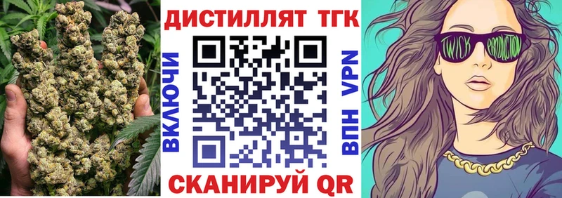 ТГК вейп с тгк  МЕГА зеркало  Усть-Кут 